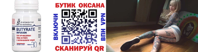 БУТИРАТ оксана  Наволоки 