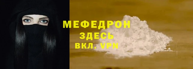 мет Надым