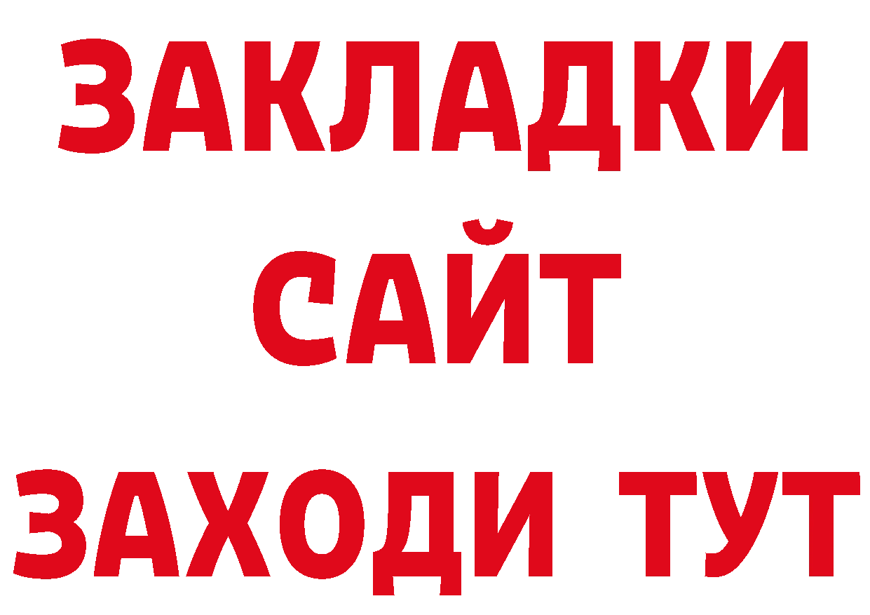 БУТИРАТ оксибутират зеркало площадка блэк спрут Наволоки